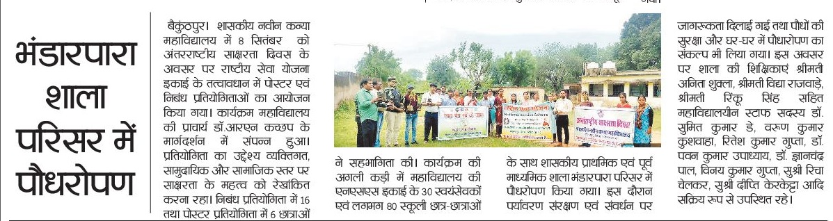 HARIBHOOMI  10-09-2025